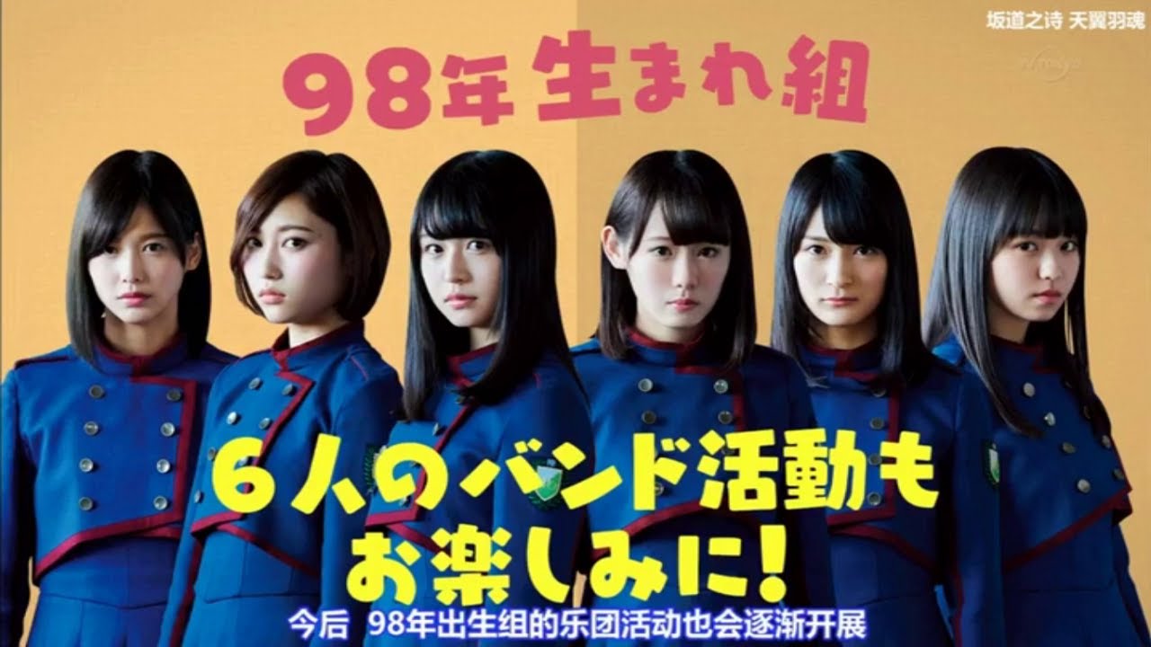 欅って、書けない?🅷🅾🆃欅坂46 2017年6月11日
