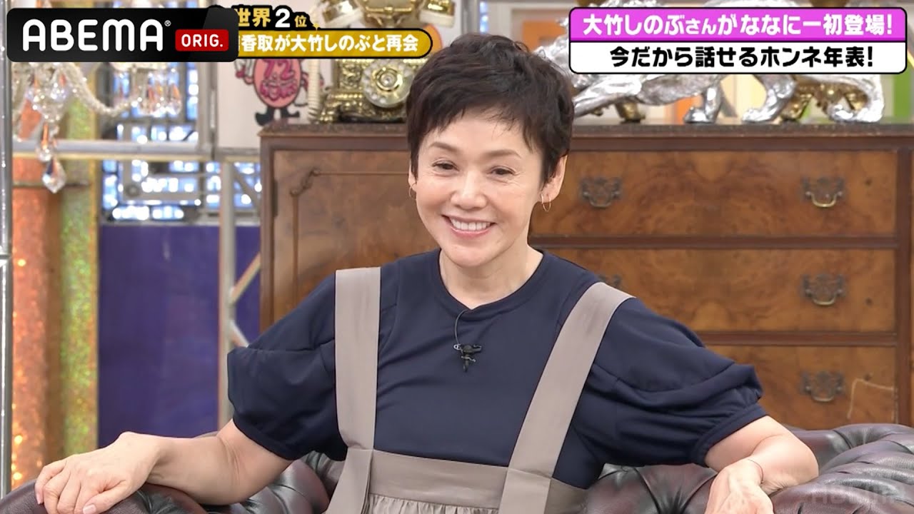 大竹しのぶが元・夫の明石家さんま「結婚してる時つまらなかった」と暴露!?今だから話せるホンネとは…|草彅・稲垣・香取の7.2新しい別の窓アベマで配信中!