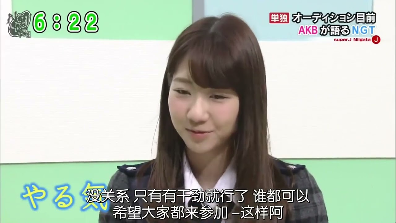 【NGT48 】 柏木由紀对于NGT48成立的一些看法【NGT48字幕组】
