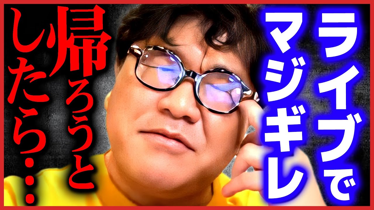 【カンニング竹山】※副社長から一衝撃の一言※辞めるつもりで漫才した結果…【 質問ゼメナール ひろゆき切り抜き 2ちゃんねる 思考 hiroyuki キレる 芸人 お笑い 竹山 金庫 ラジオ】