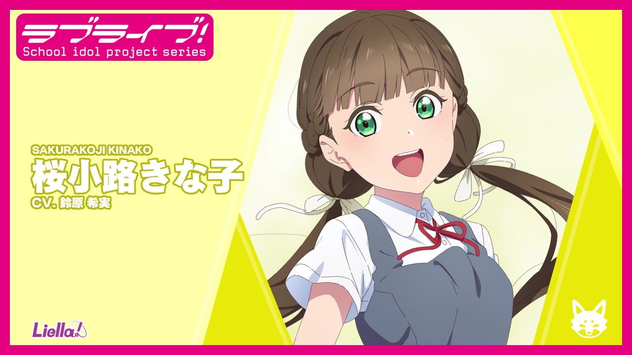 ラブライブ!スーパースター!! Liella! スペシャル朗読動画 vol.21【桜小路きな子編】