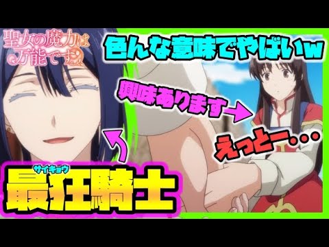 【聖女の魔力は万能です】ユーリがただの魔法馬鹿ではない隠された理由とは?