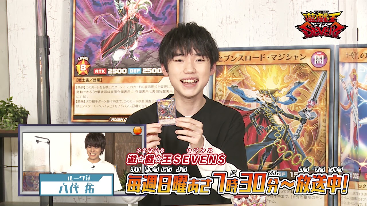 【遊戯王SEVENS】特別番宣 キャストver