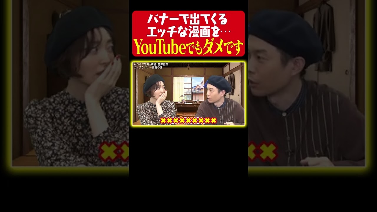 【バナーのえっち漫画】みんなも気になる、その中身とは?【まんが未知】