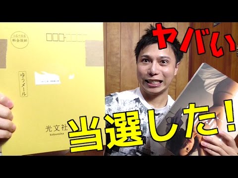 筧美和子ちゃんのレアグッズが見事当選したんだが!!!!!