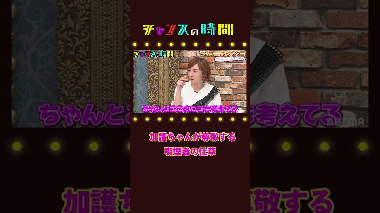 【今は電子タバコ】加護ちゃんの喫煙事情