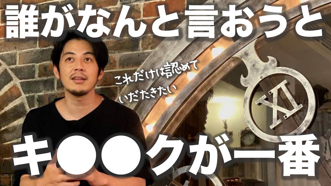 【西野亮廣】『全時代の23歳の中であの人が一番であるという話』【Voicy】