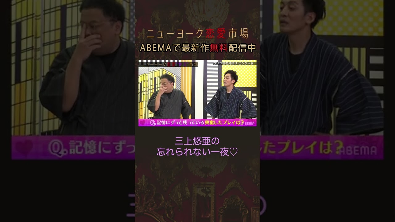 三上悠亜の忘れられない夜のプレイ