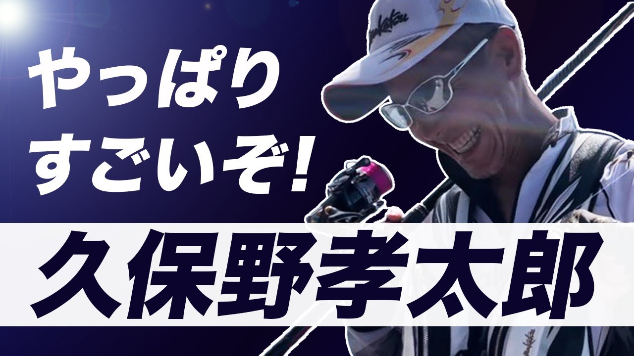 この男、やはり只者ではなかった!久保野孝太郎白石灯台のデカグレへの挑戦!!最終話