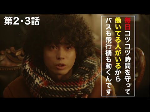 【名言集】『ミステリと言う勿れ』 久能 整の名言・格言 ドラマ 第2・3話まとめ