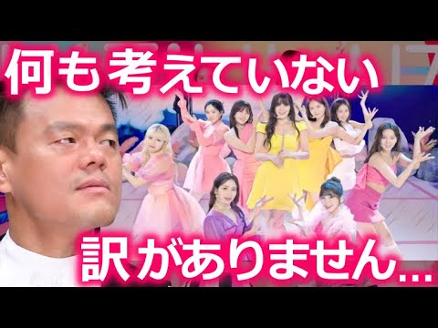 【NiziU】センターが多いメンバーは誰?抜擢理由の全貌がヤバすぎる…