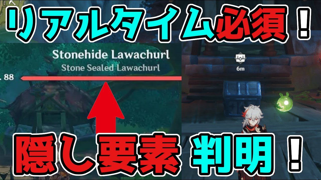 【原神/げんしん】3.0でリアルタイム必須な「隠し要素」が判明!3.0スメール【攻略解説】