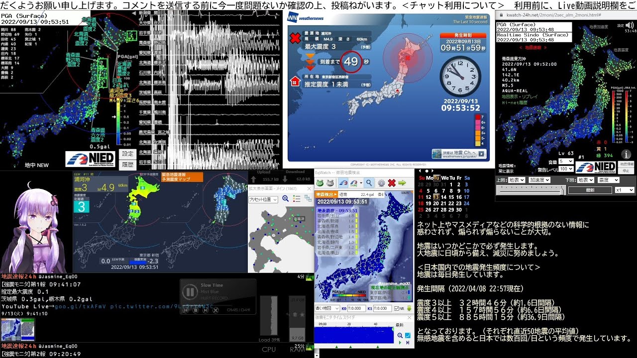 【緊急地震速報】2022/09/13 09:52発生 浦河沖 M5.1 最大震度3