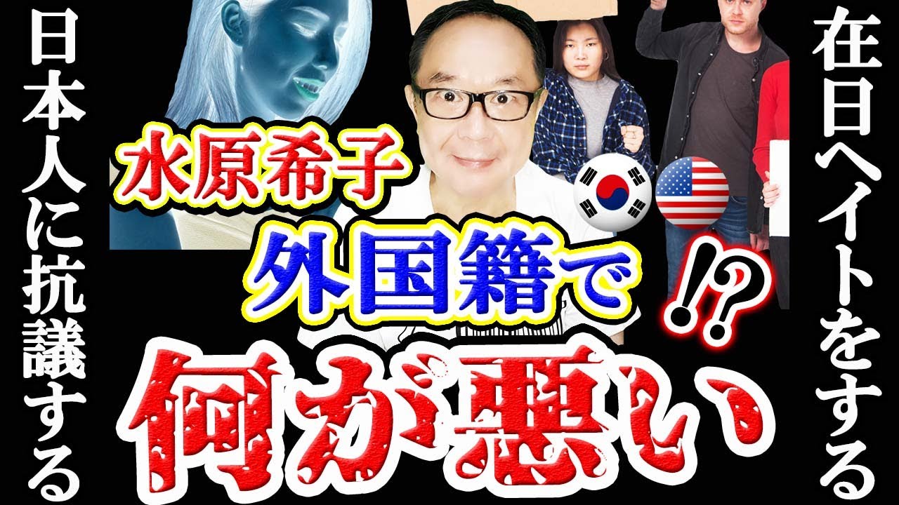 「日本人によるヘイトに抗議する」米韓ハーフ女優水原希子の告発で炎上した資生堂モデルの「お仕事」→もはや日韓慰安婦問題そっくり