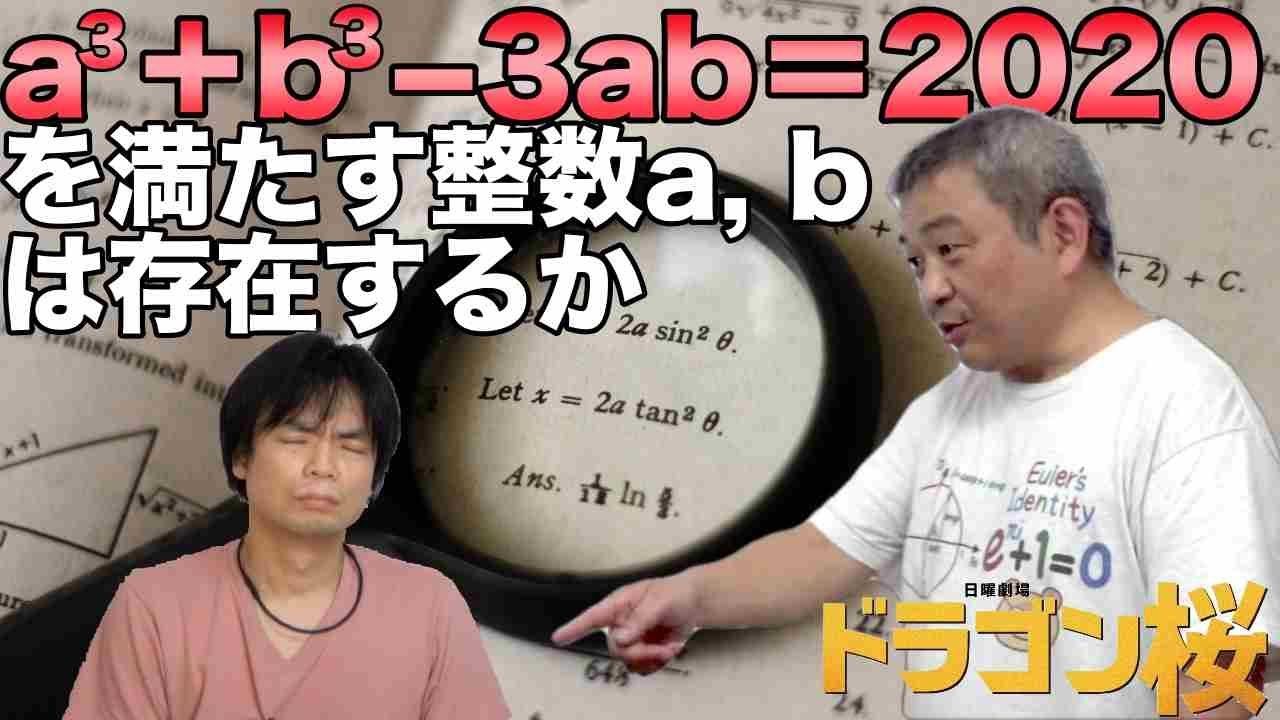 ドラゴン桜の数学の問題を鈴木貫太郎がもりてつに教える【数検合格への道】