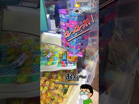 【ゲームセンター スイートランド 】クレーンゲーム攻略 お菓子タワー崩壊!大量ゲットなるかっ!?06 #ポイフル #YouTuber #Shorts