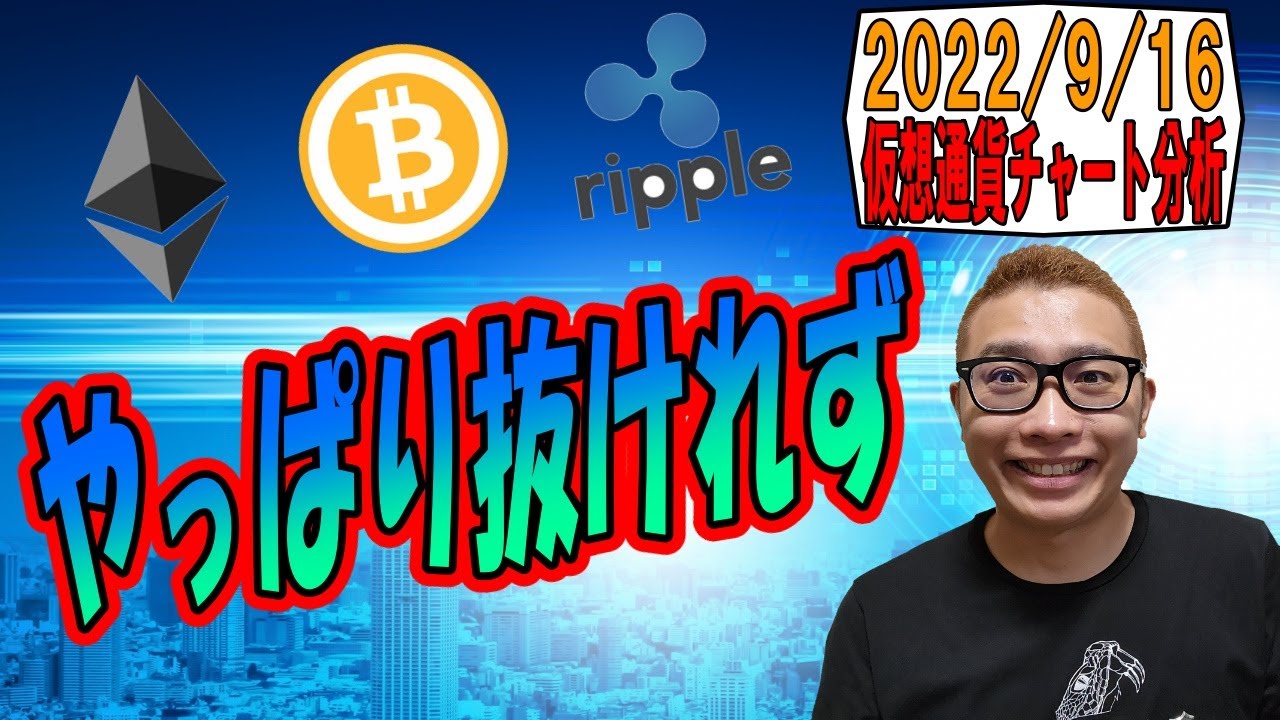 【仮想通貨 ビットコインBTC & アルトコイン 分析】やっぱり移動平均線群を抜けれず下落!!