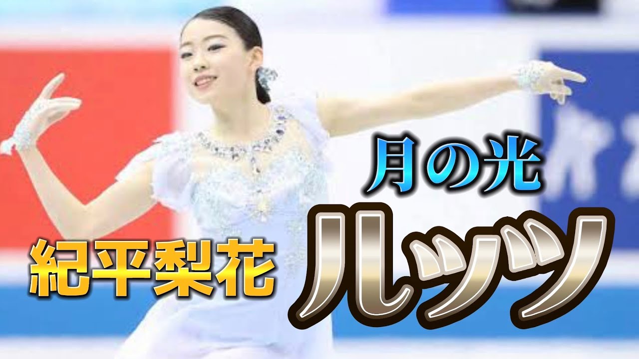 紀平梨花 “月の光ルッツ”集 (Rika KIHIRA ‘18-’19 season SP “Clair de lune” Triple Lutz Collection)【中部選手権頑張って!!!】