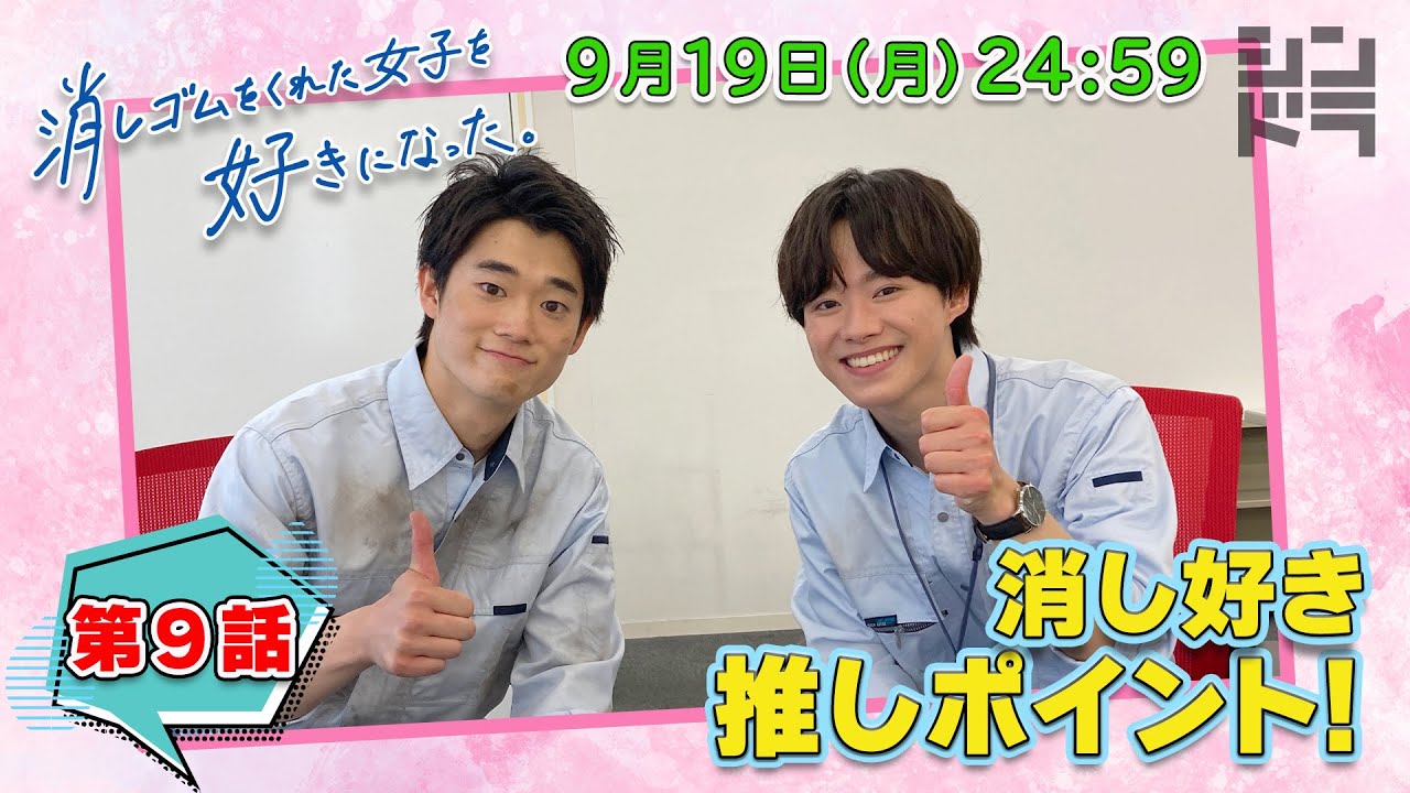 自撮り企画☆大橋&藤原&小島☆三浦☆#9の推しポイントを紹介!「消し好きのココを好きになった。」