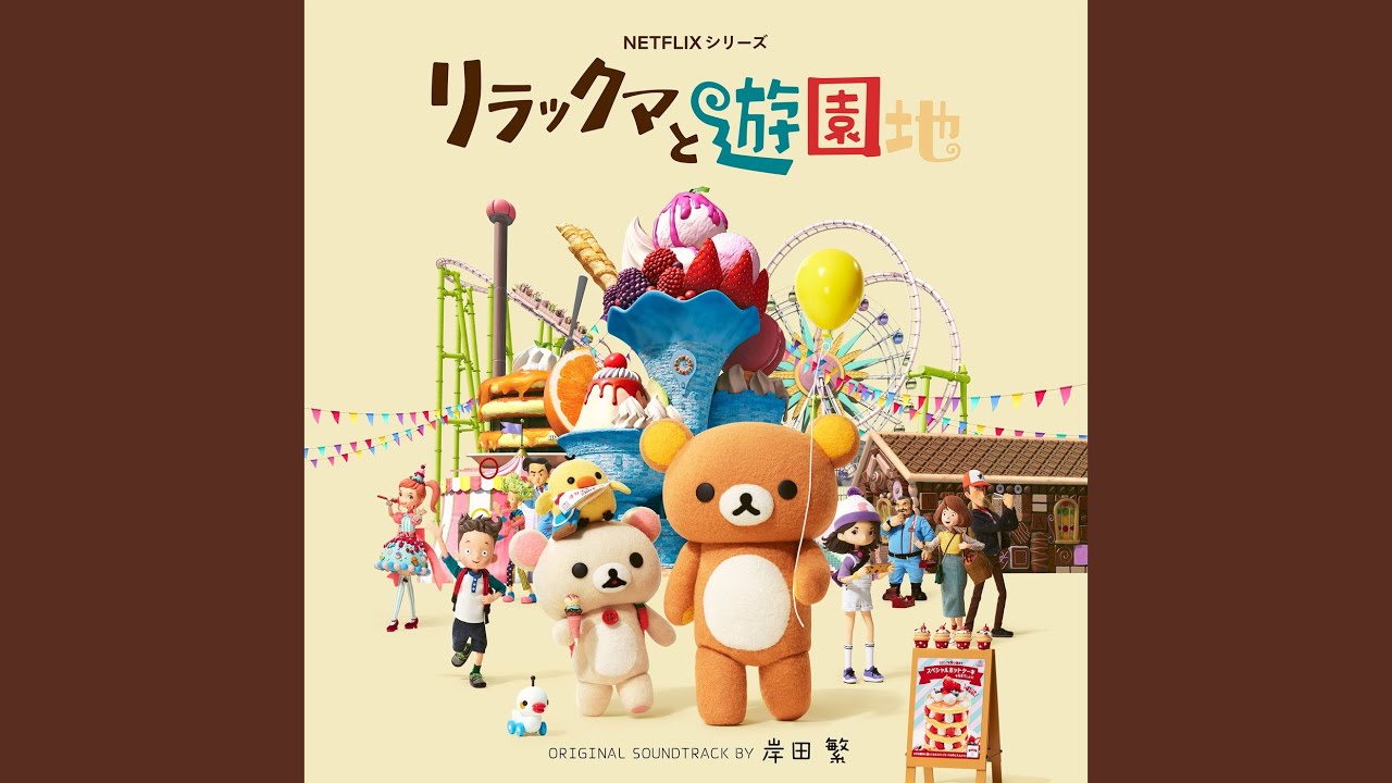 ポケットの中 (feat. スズネ)