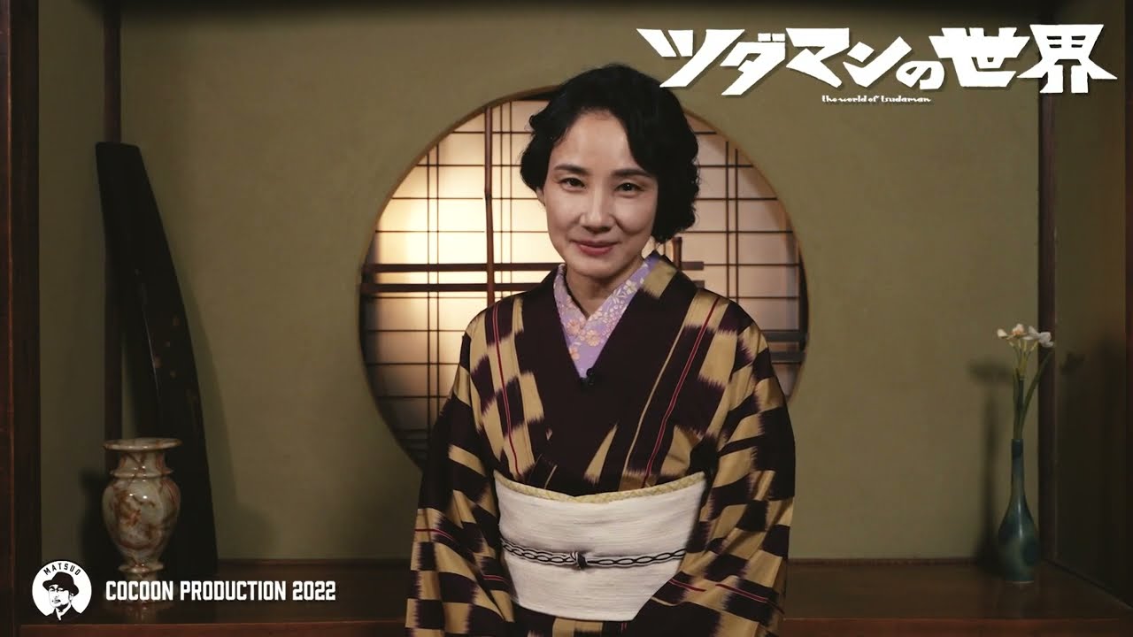 Bunkamuraシアターコクーン『ツダマンの世界』吉田羊 インタビュー