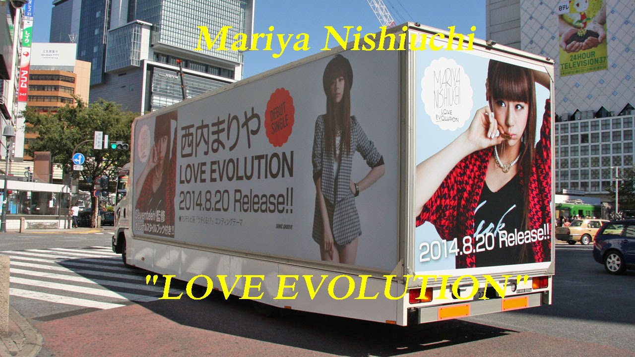 西内まりや Debut Single " LOVE EVOLUTION" の宣伝トラック
