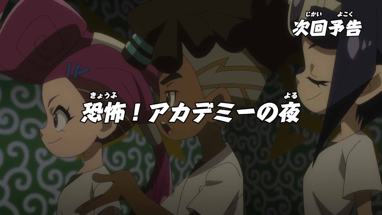 ニンジャラ 第38話「恐怖!アカデミーの夜」予告