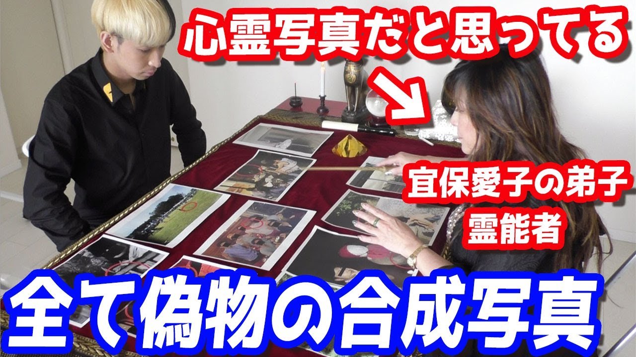 本当に霊感あるの?霊能者にCGデザイナーが作った偽物の心霊写真見せた結果が予想超えてた…
