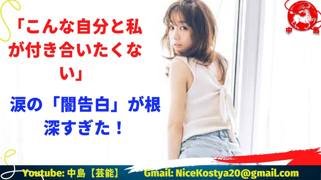 【田中みな実】そこでの「闇告白」がファンをザワつかせた。