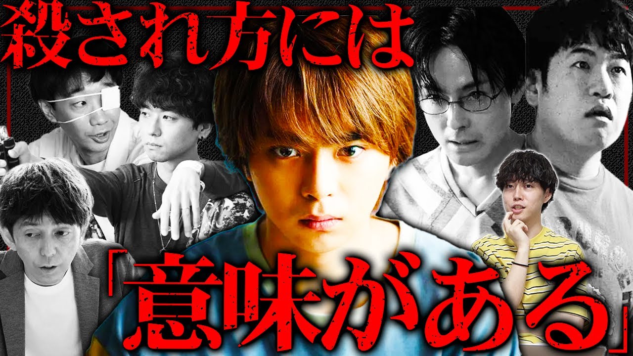 【赤いナースコール】11話直前 電ノコ男とコンビニ事件の被害者は兄妹説!病院内の殺され方には全て理由が…!【佐藤勝利】【福本莉子】【SexyZone】