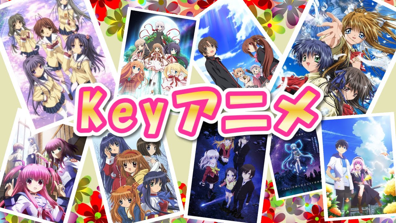 アニメかぎなど放送記念!Key作品ランキング!
