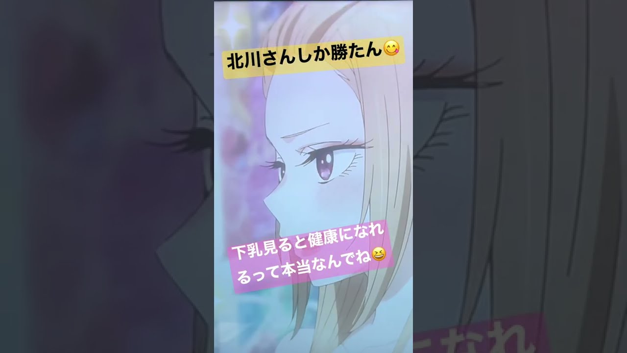 【その着せ替え人形は恋をする】下乳見ると本当に健康になるのか!?【このサラ】#shorts #アニメ #コスプレ#ギャル#下乳