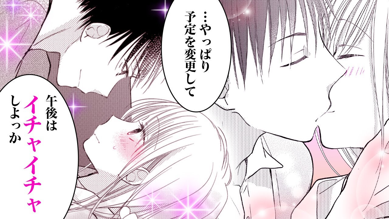 【恋愛漫画】『トナリはなにを食う人ぞ』同棲彼氏と家でゆっくりイチャイチャ♡【トナリはなにを食う人ぞ ほろよい 29話】│はくせんちゃんねる