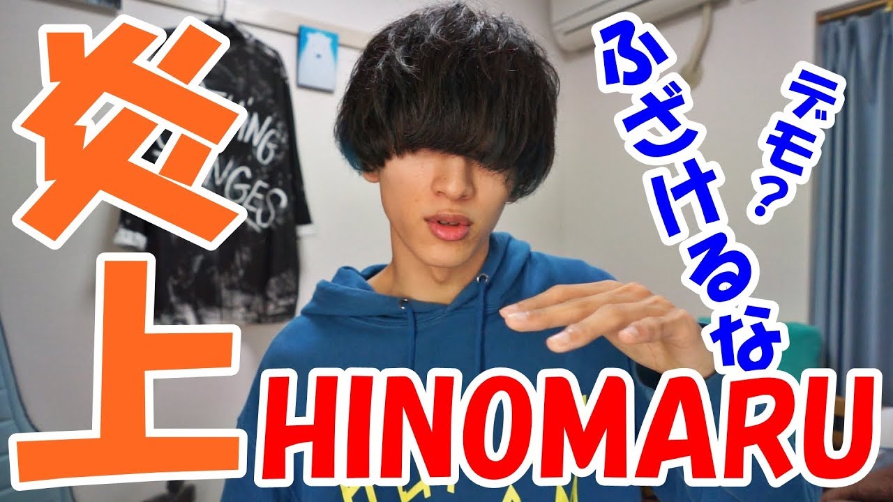 【RADWIMPS】HINOMARU 一連の出来事と今僕が思うこと