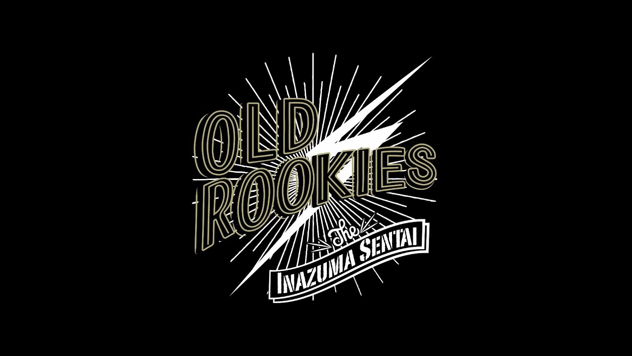 THEイナズマ戦隊「OLD ROOKIES」MV