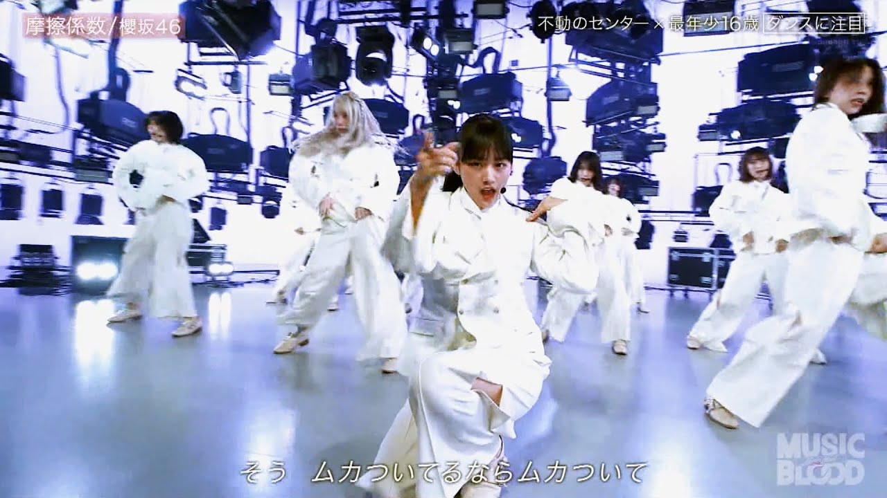 櫻坂46 摩擦係数