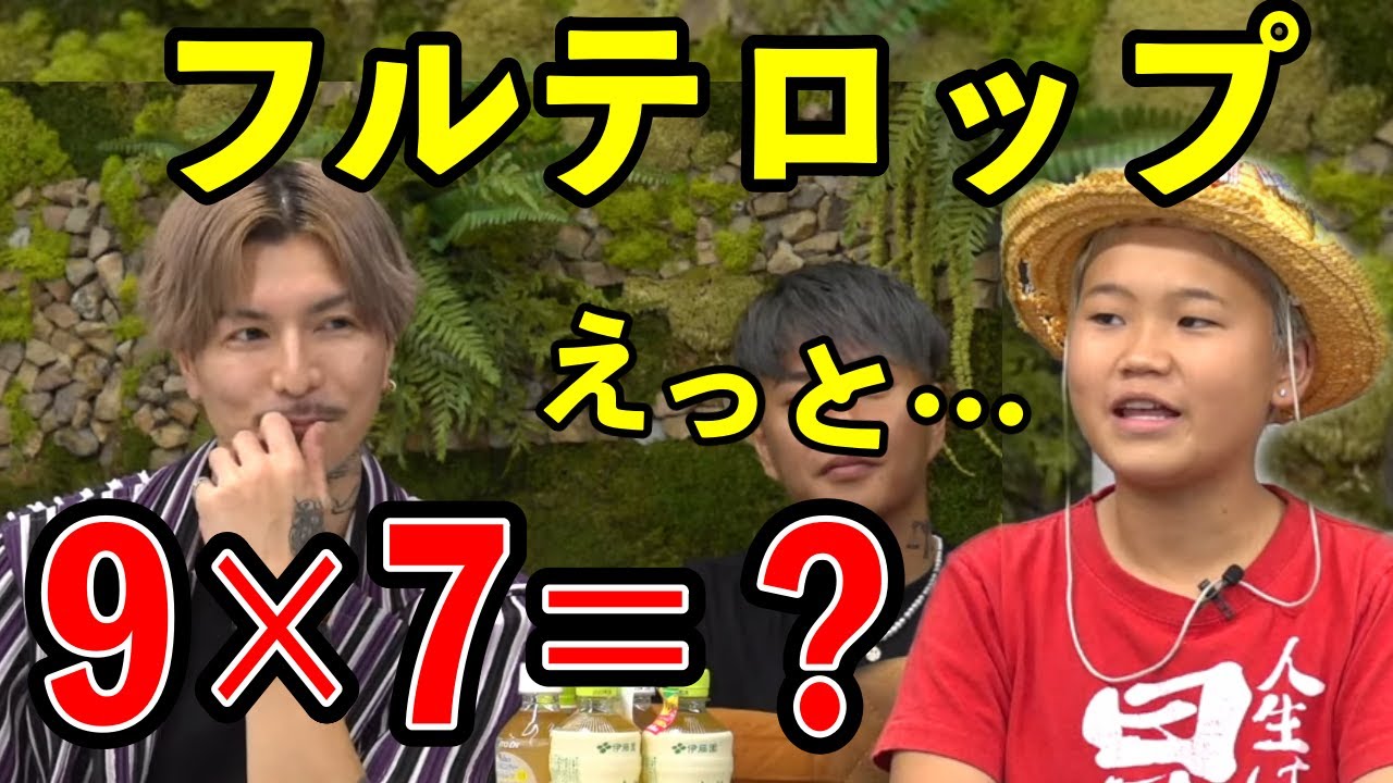 【フルテロップ】不登校系YouTuberゆたぼん ハーバード大学へ行きたい【九九 かけ算 令和の虎コラボ レペゼンの虎 レペゼン ふぉい切り抜き DJ社長 ドラゴン細井 積和の公式 ひろゆき 児相】