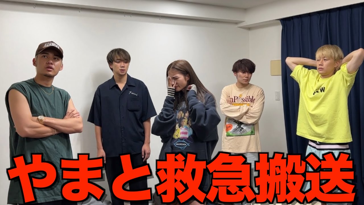 【緊急事態】やまとが事故に遭ってドッキリのはずがせいら号泣で修羅場に…