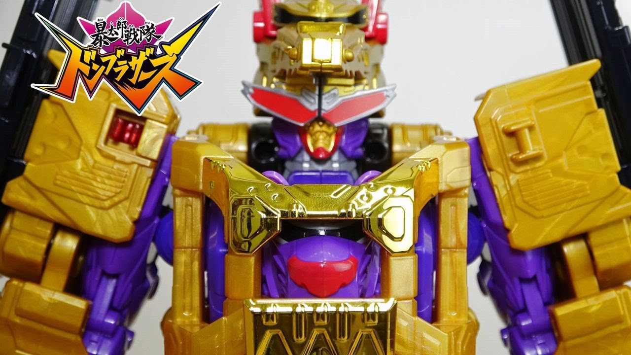 乗り込み型(拘束?)の合体ロボ DX虎龍攻神(トラドラゴンジン) 暴太郎戦隊ドンブラザーズ