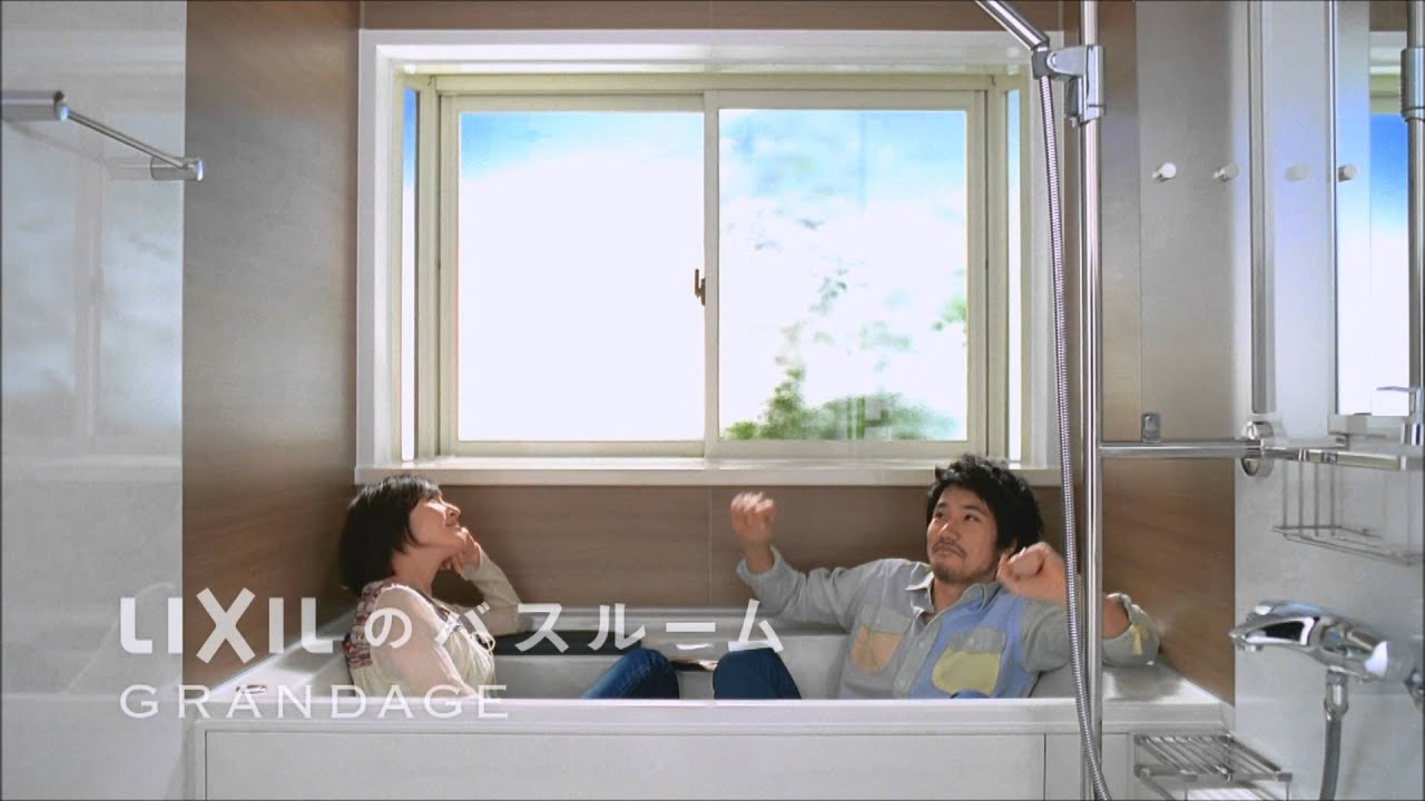 LIXIL 暮らしを育てる。「新しい暮らし」30秒 広末涼子 松山ケンイチ