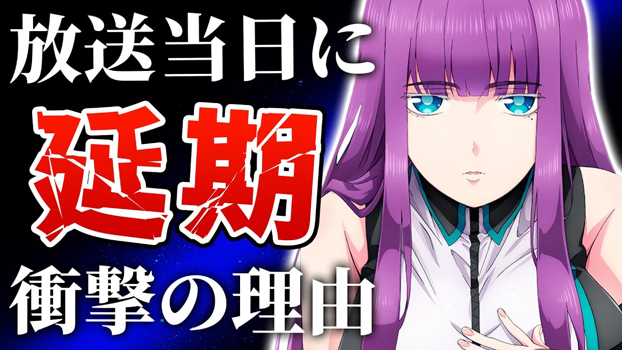 【ヤバい】衝撃の理由で『終末のハーレム』が放送当日に延期決定! 前代未聞の事態に…やはりエロすぎたのか!?【2021秋アニメ】