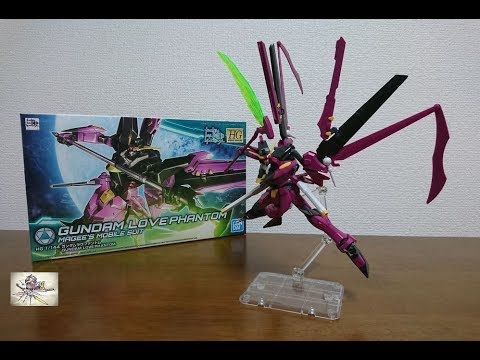 (変幻自在のラヴストライカー!)HGBD ガンダムラヴファントム レビュー