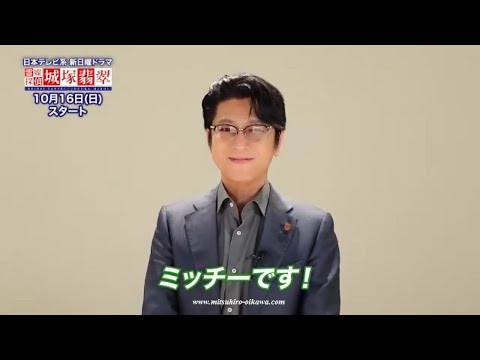 及川光博 インタビュ – 霊媒探偵・城塚翡翠 (September 2022)
