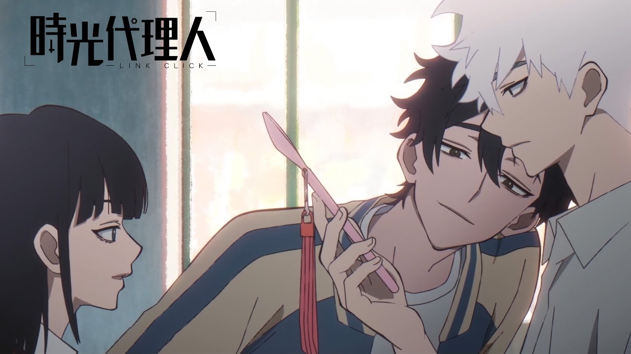 TVアニメ「時光代理人 -LINK CLICK-」CM(30秒) | 2022年1月よりTOKYO MX・BS11にて放送開始!