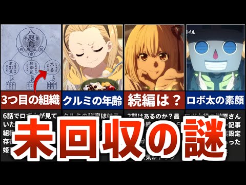 【リコリス・リコイル】3つめの組織『花葵』とは?未回収の伏線を考察【リコリコ13話】