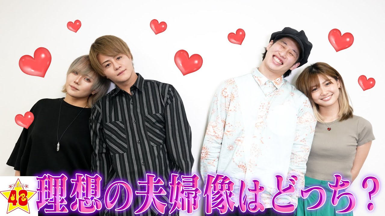 【おしどり夫婦】理想の夫婦像はどっち?