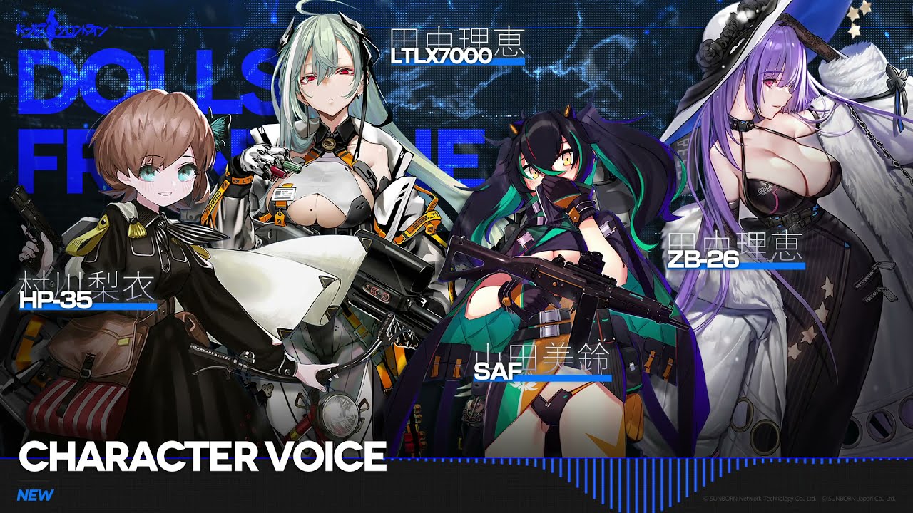 ドールズフロントライン 4月30日実装予定CVプレビュー後編