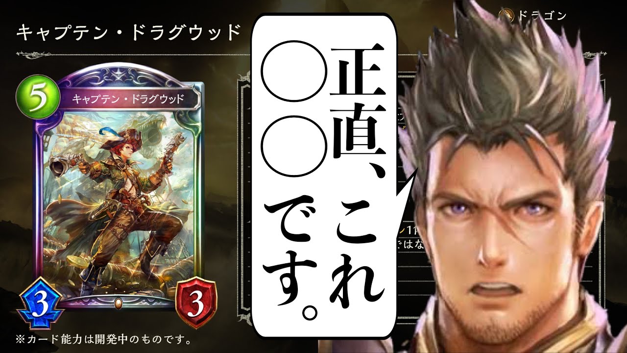 【は?】ドラゴン新レジェンド、正直〇〇です。【 Shadowverse シャドウバース 】