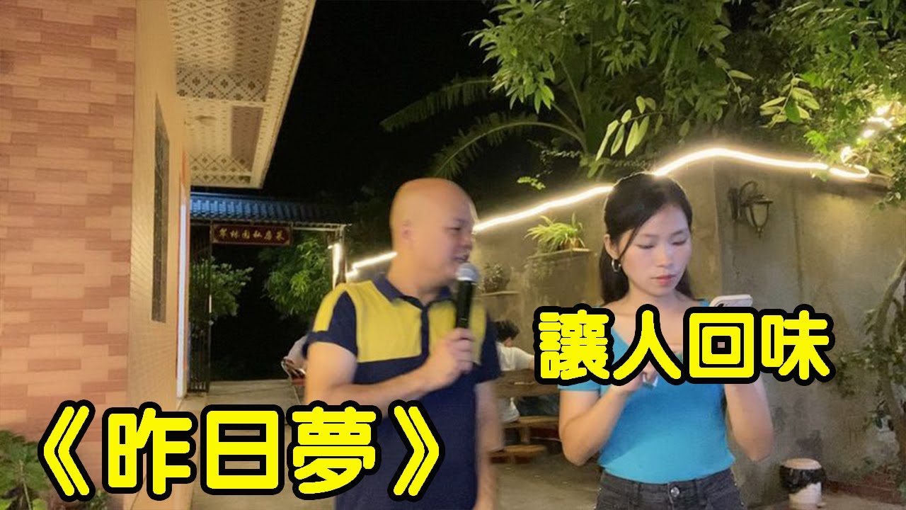 在翠林園私房菜感覺真不一樣!歌聲都彷彿好聽了很多,讓人回味【桂平光哥】