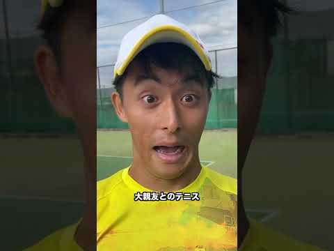 大親友とのテニス#Shorts